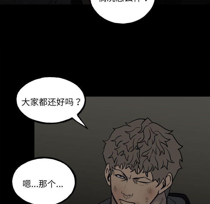 第141话 第 8 页