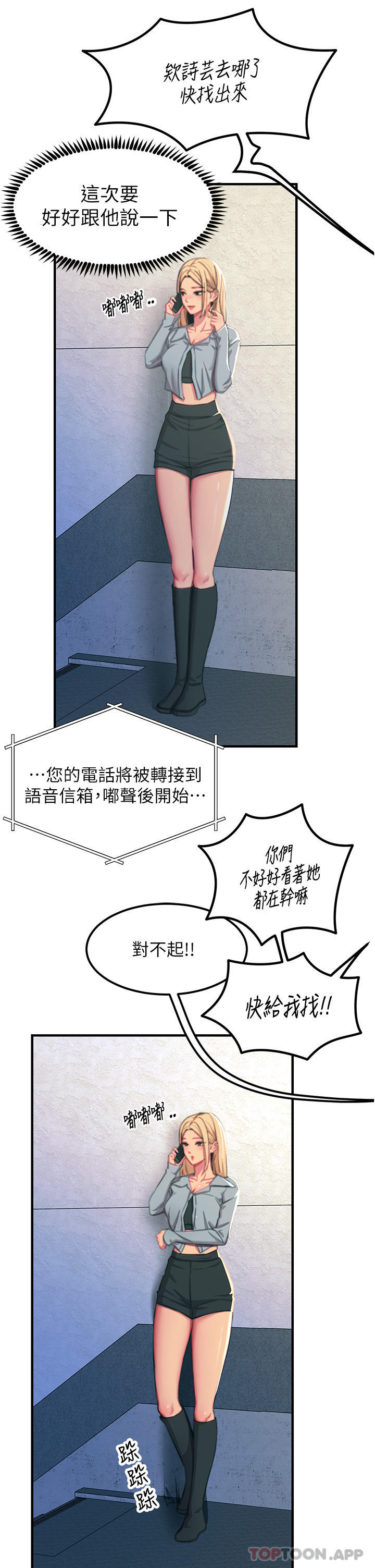 第51话 - 戴上项圈变我的宠物狗 第 7 页