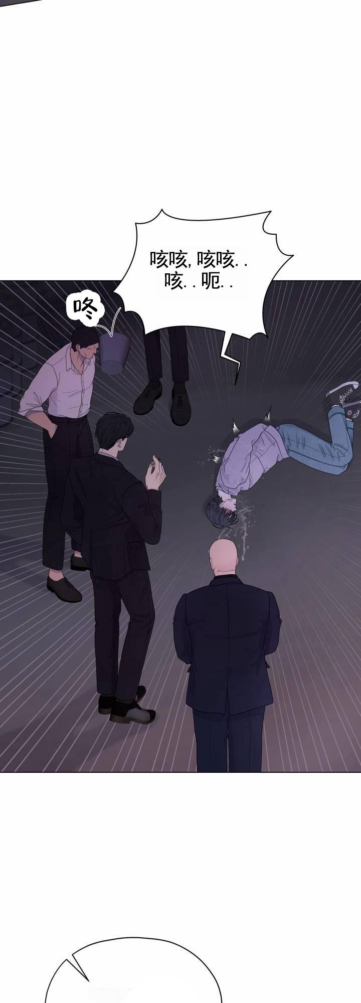 第3话 坠入地狱 第 13 页