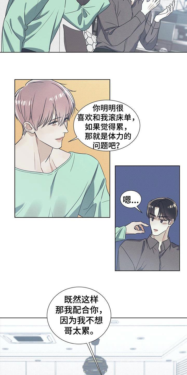 第18话 协商 第 3 页