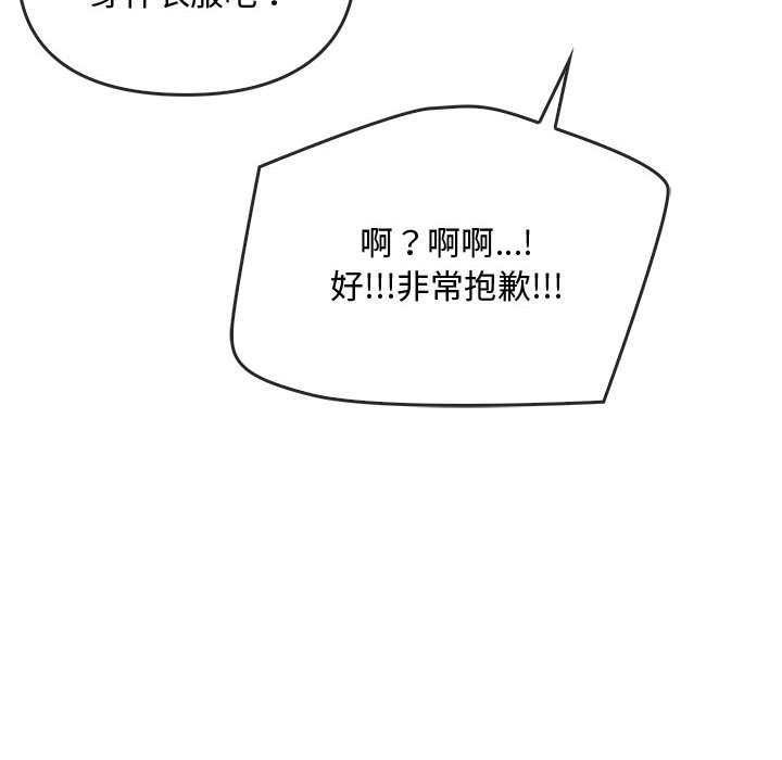 第25话 第 104 页