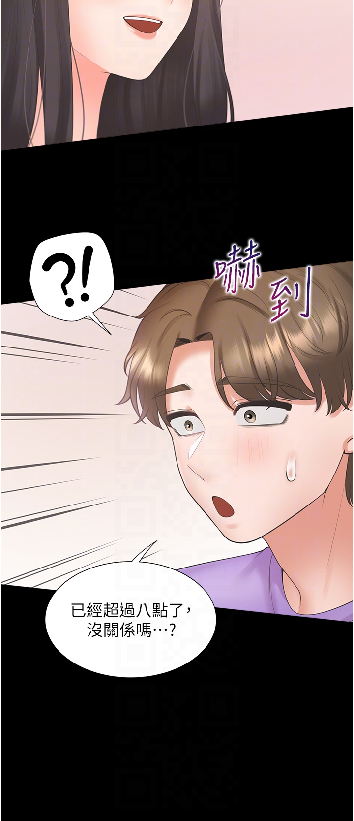 第102话 - 爸爸会一辈子守护妳 第 24 页