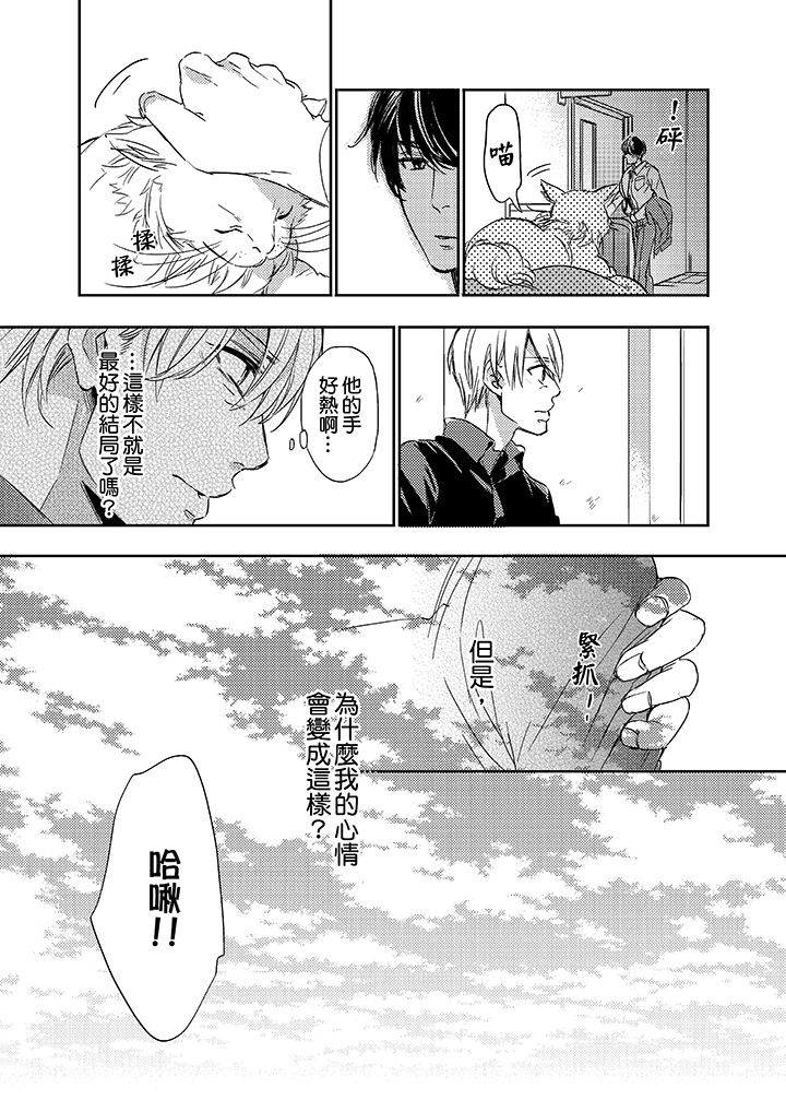 第4话 第 8 页