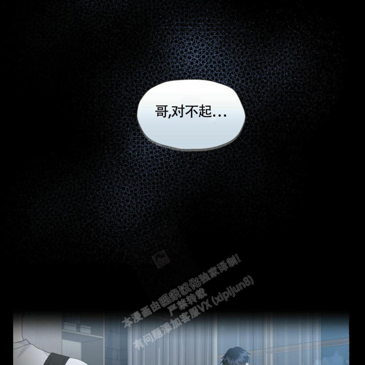 第101话 你是我的 第 37 页