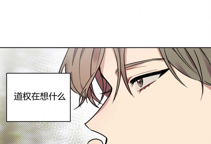 第17话 万一他真的讨厌我了 第 41 页