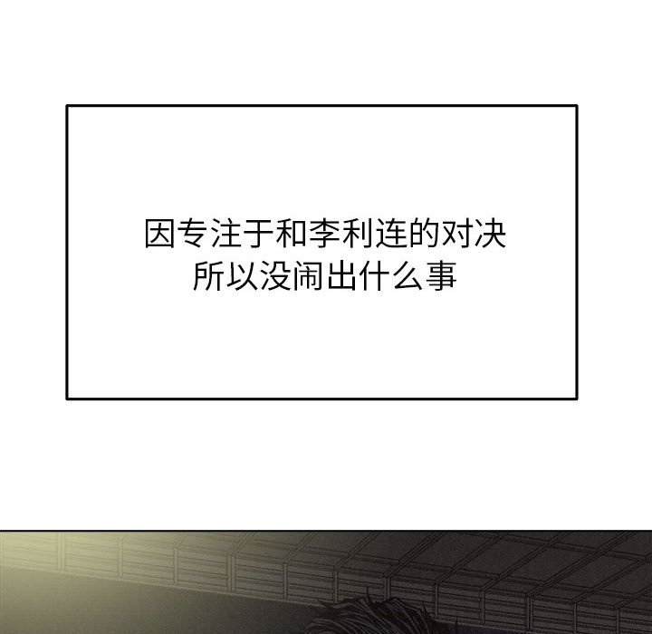 第18话 第 63 页