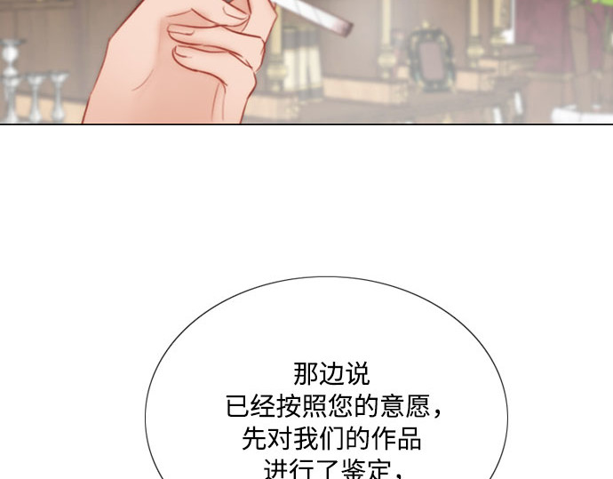 第62话 两幅画（1） 第 28 页