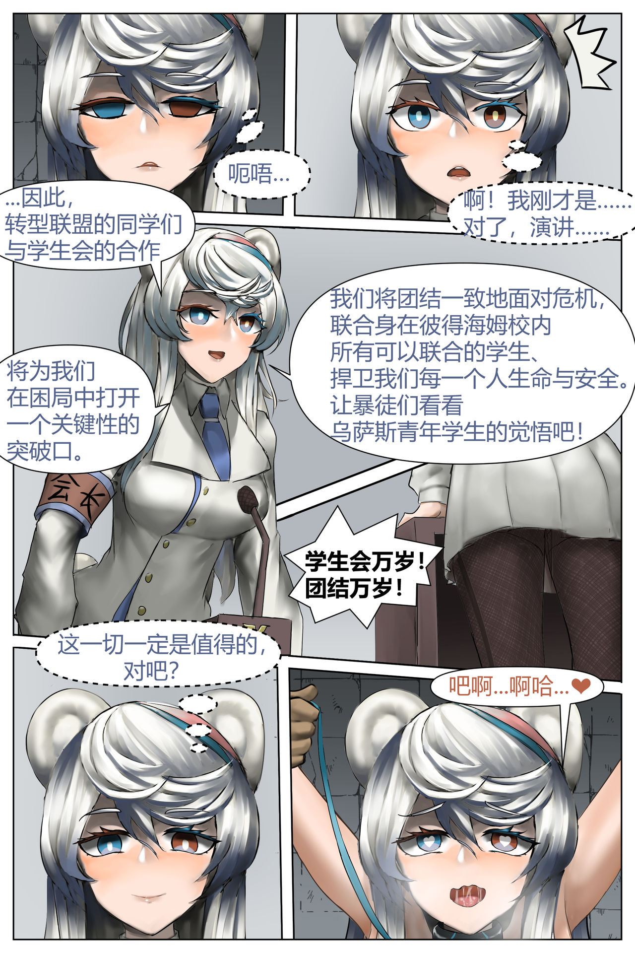 第1话 第 10 页
