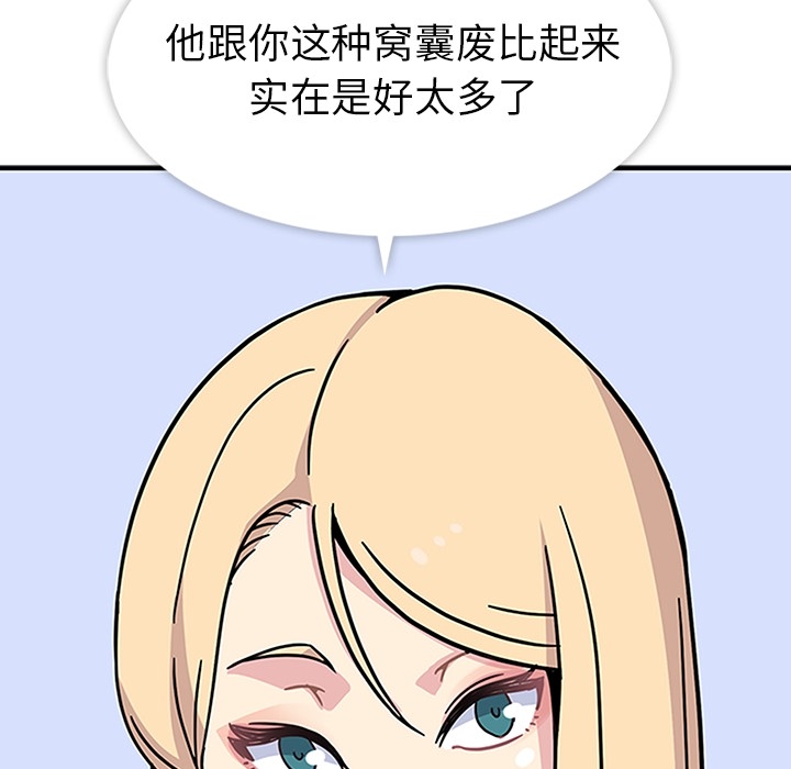 第4话 第 87 页