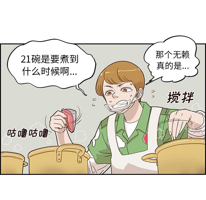 第43话 第 97 页
