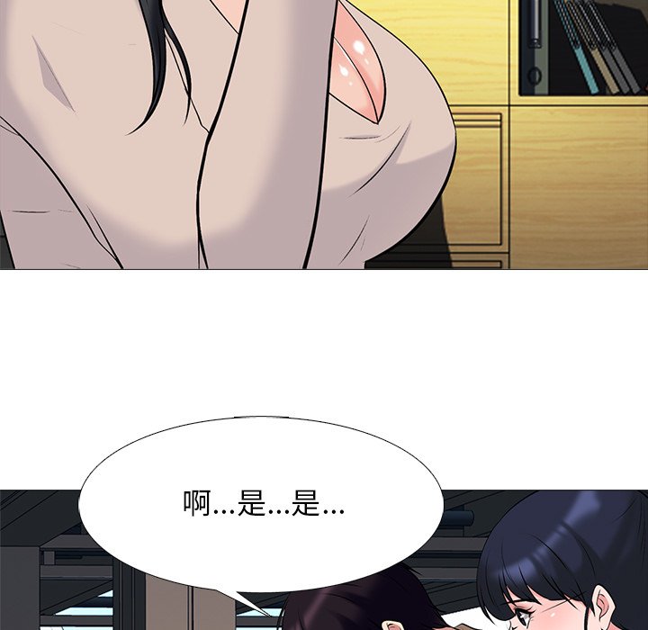 第50话 第 82 页
