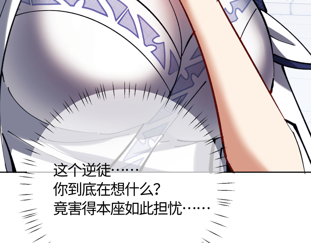 第19话 不要做道貌岸然的小人！ 第 119 页