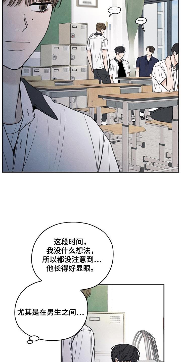 第83话 【第二季】奇怪的组合 第 3 页