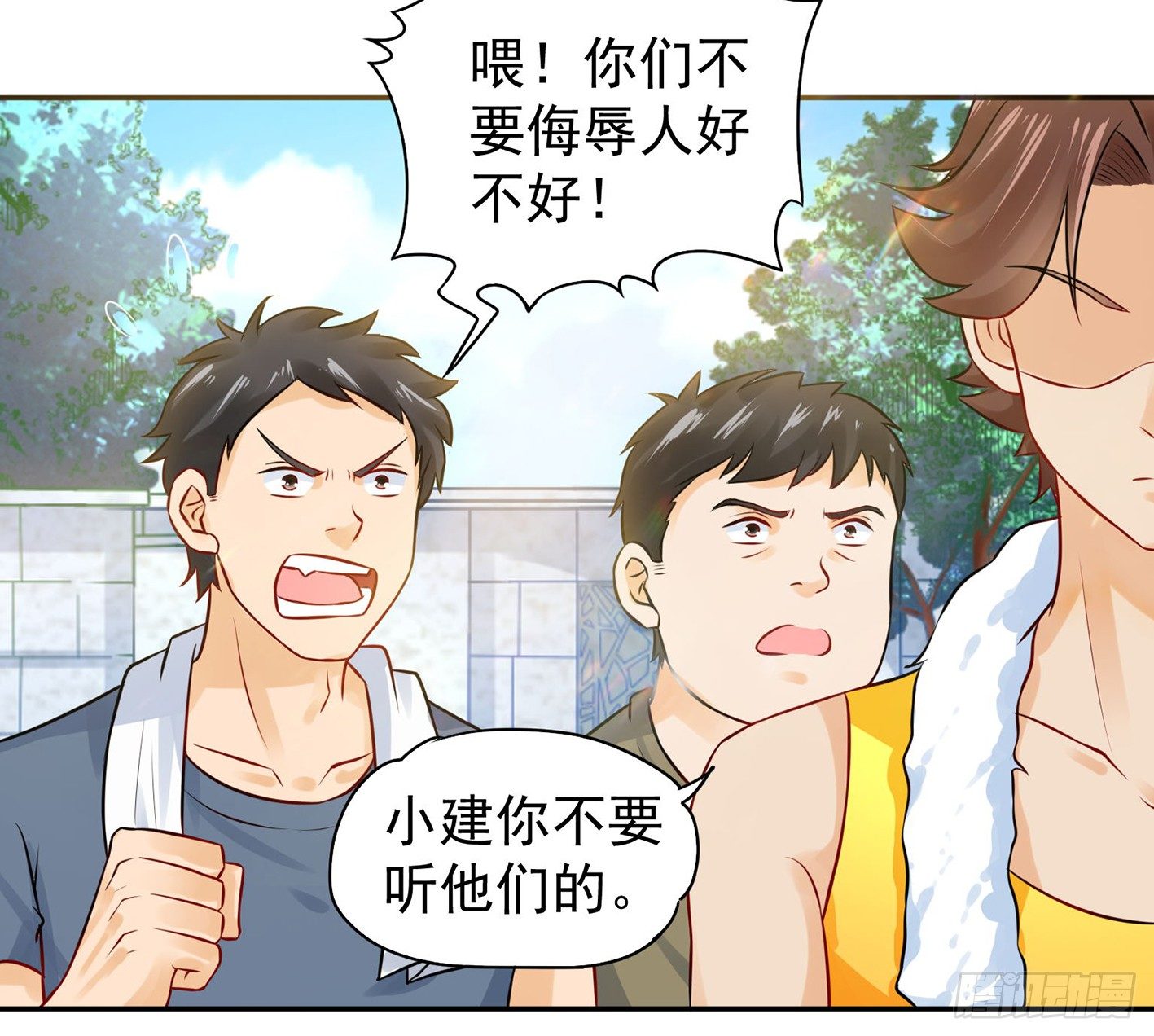 10 生命O号，补充大脑营养！ 第 8 页