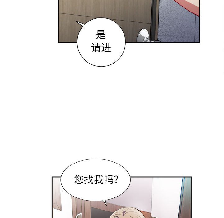 第33话 第 45 页