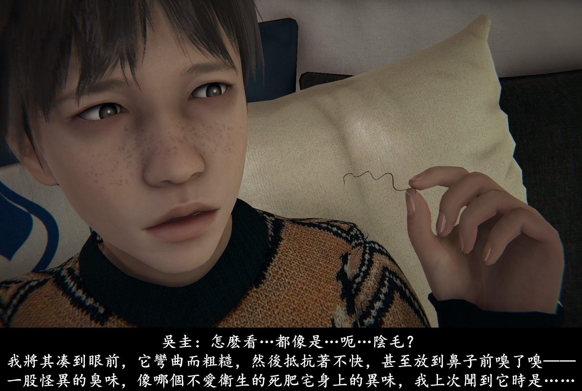 抹茶回忆录·临时女友篇 4 第 97 页