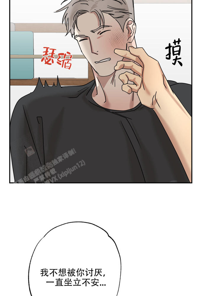 第11话 无法放走 第 28 页