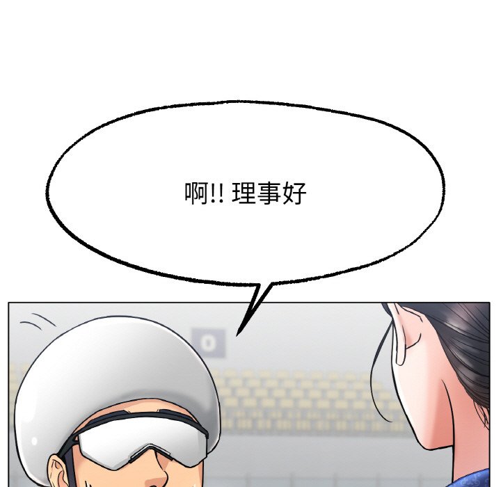 第14话 第 25 页