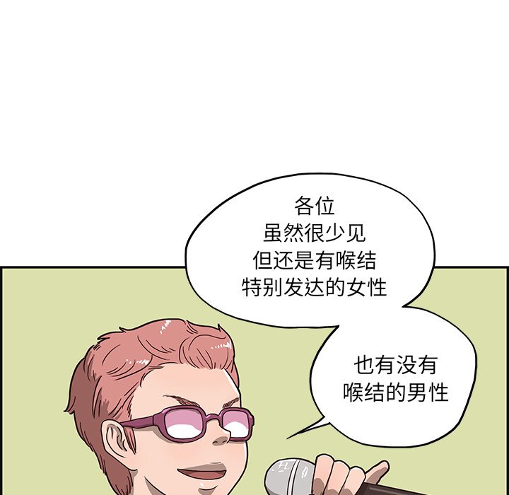 第5话 第 88 页
