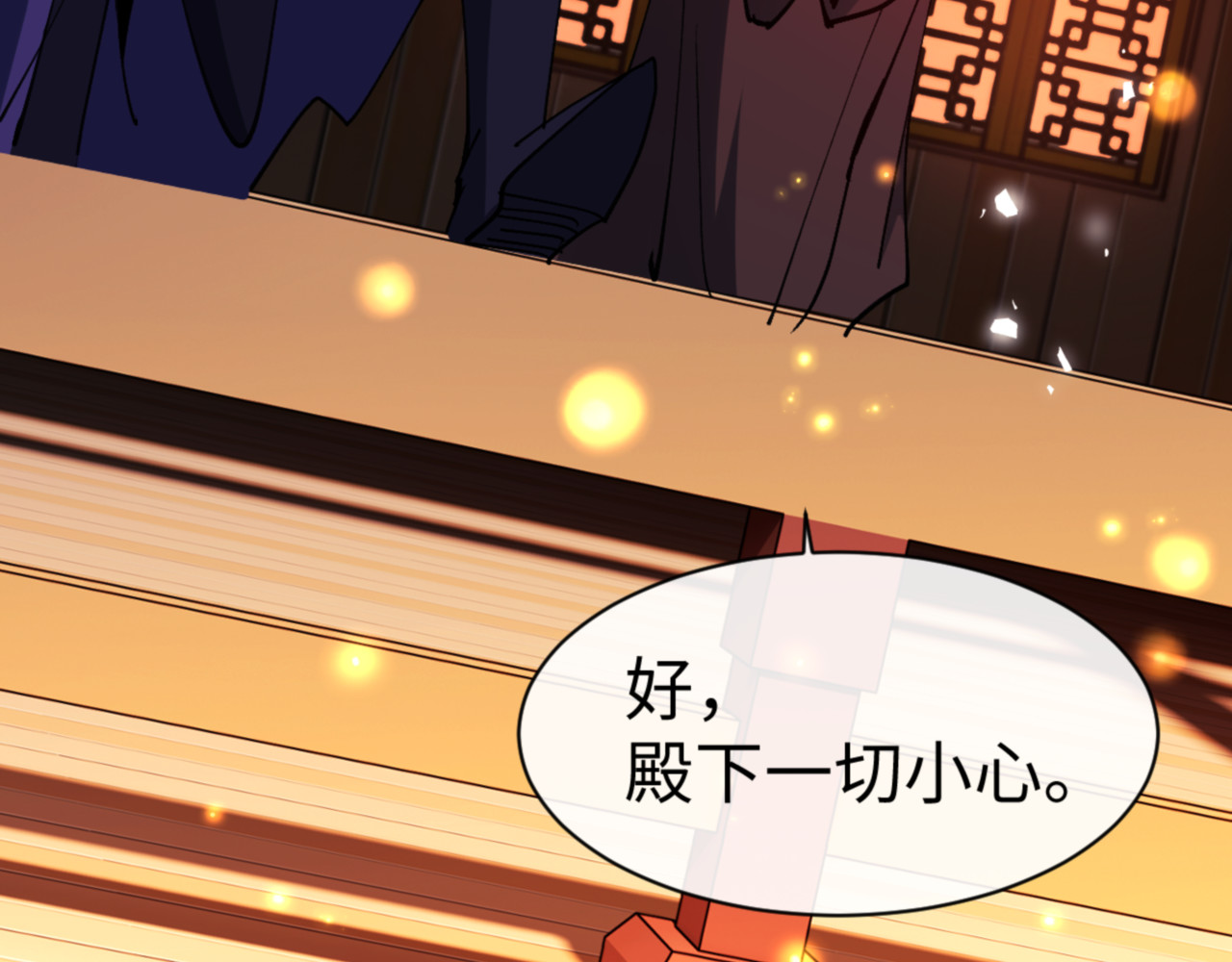 第55话 和老祖是那种关系 第 165 页