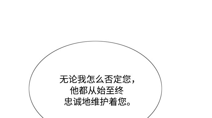 第80话 灰色格雷恩(4) 第 27 页