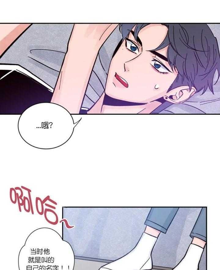第10话 他怎么在这？ 第 24 页