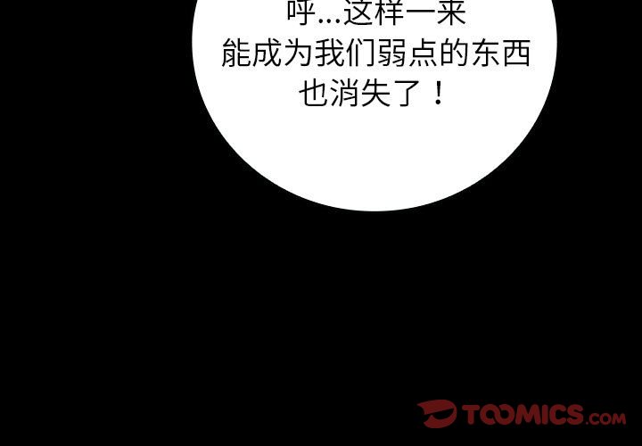 第23话 第 3 页