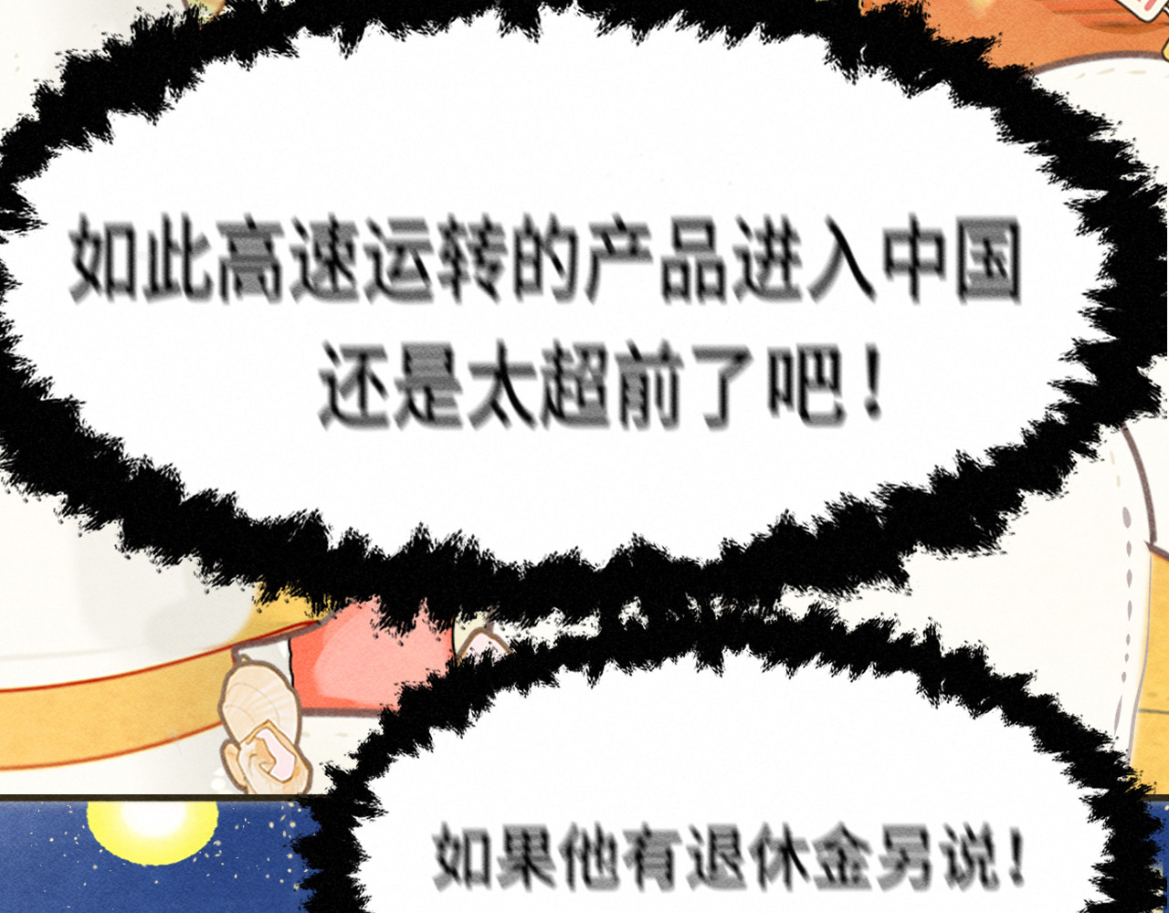 第123话白月光的杀伤力 第 55 页