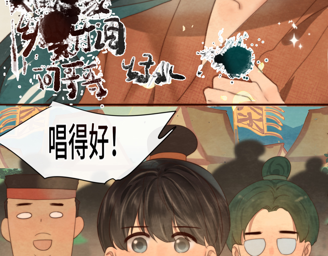 40+41话我们的相遇命中注定 第 72 页