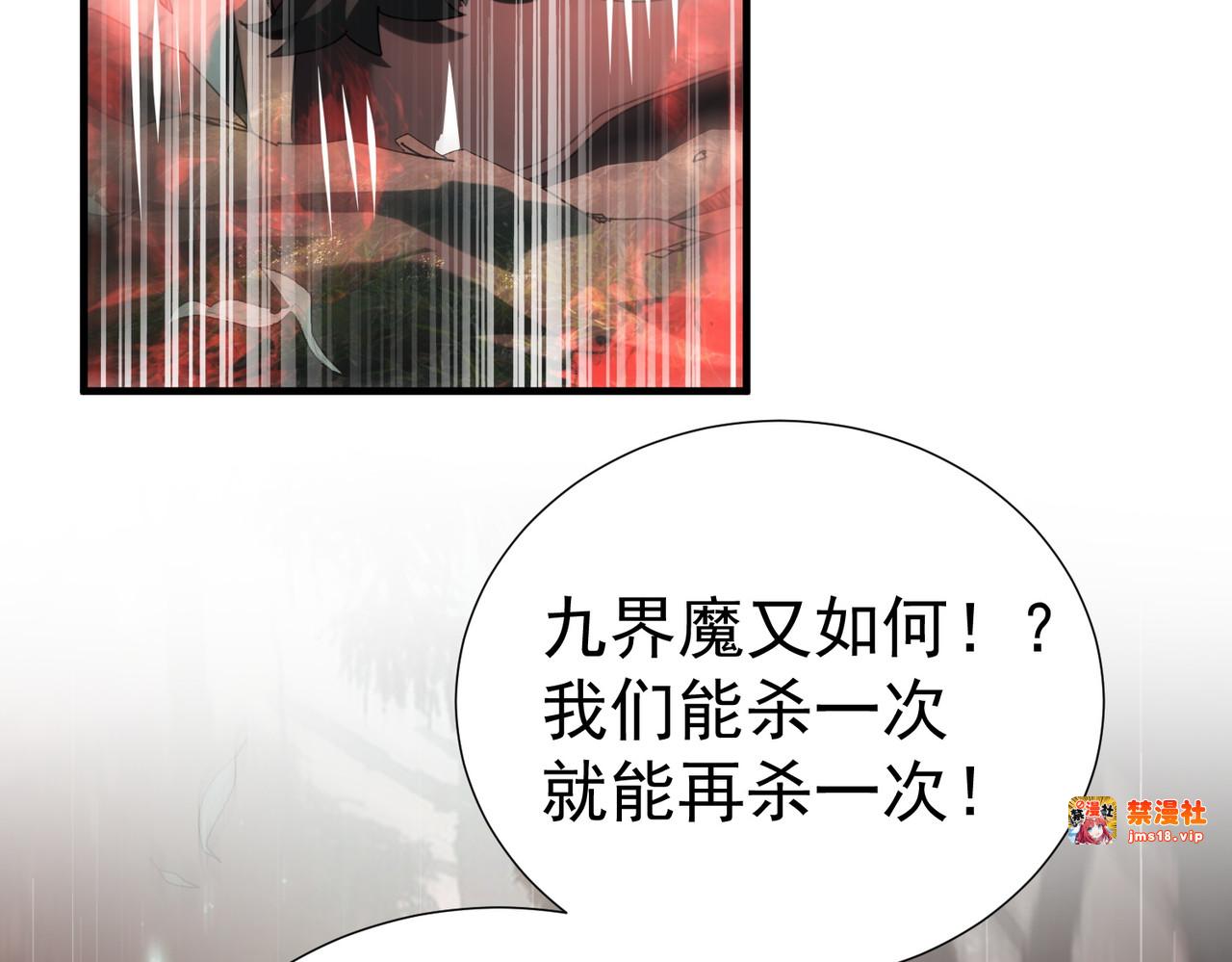 第103话 护国五雄 第 97 页