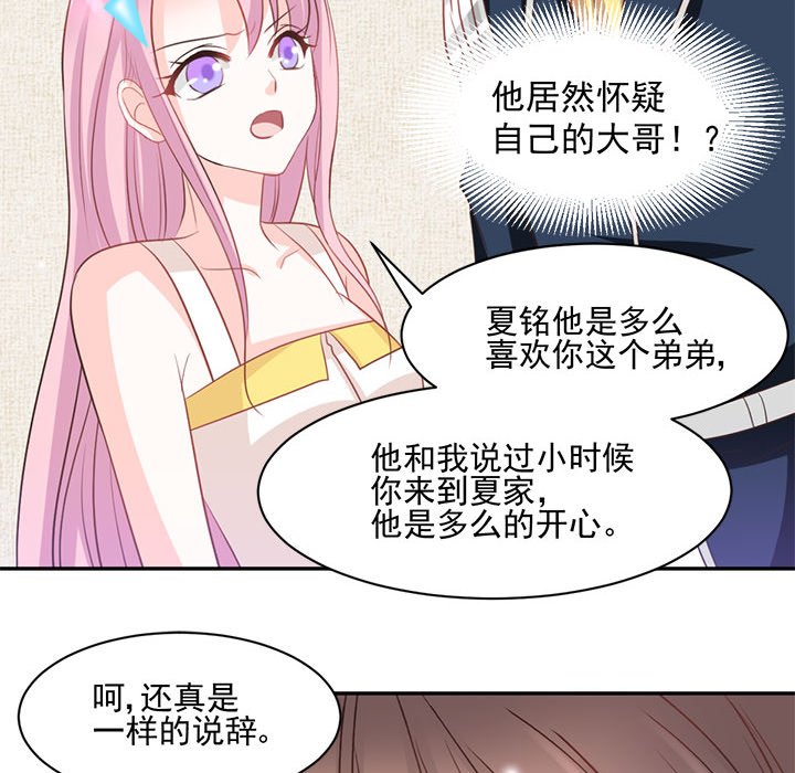 第21话 第 65 页