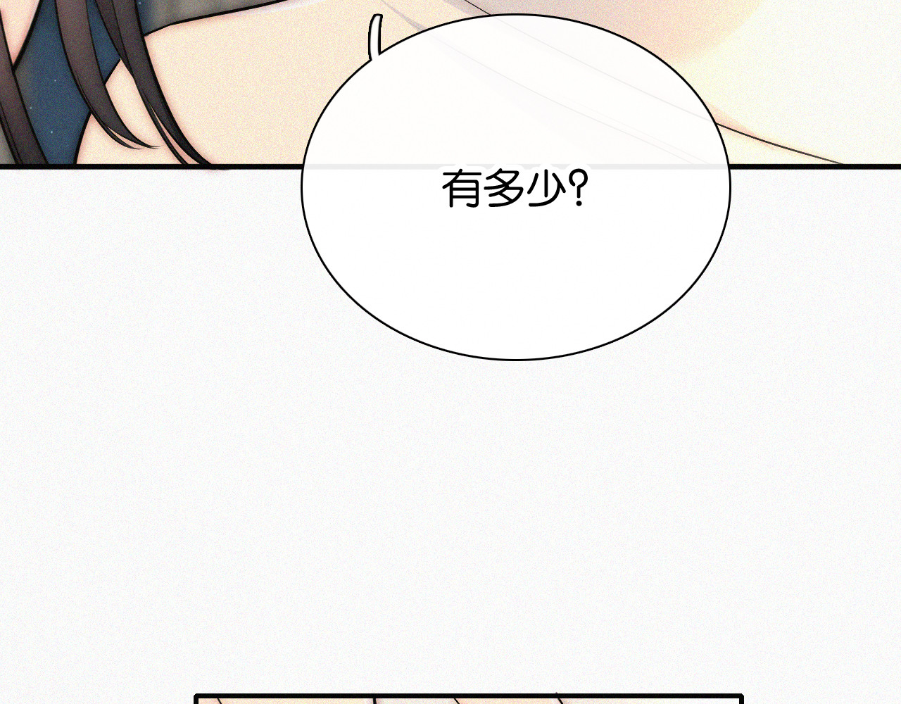第81话 约定 第 13 页