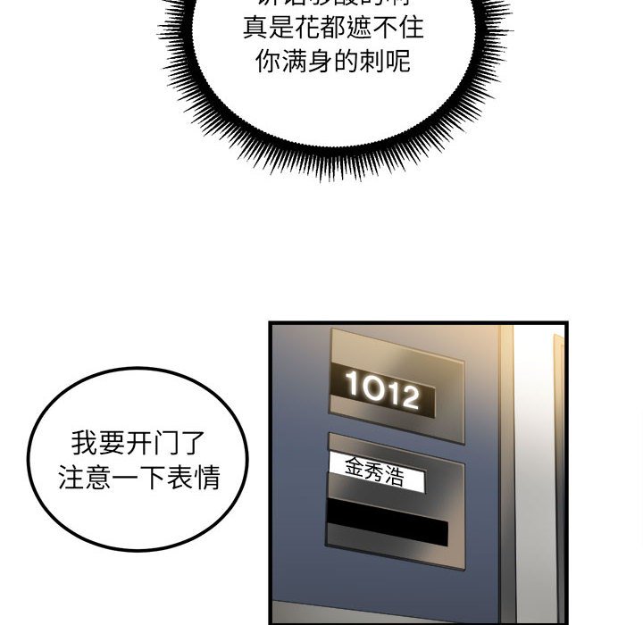 第4话 第 14 页