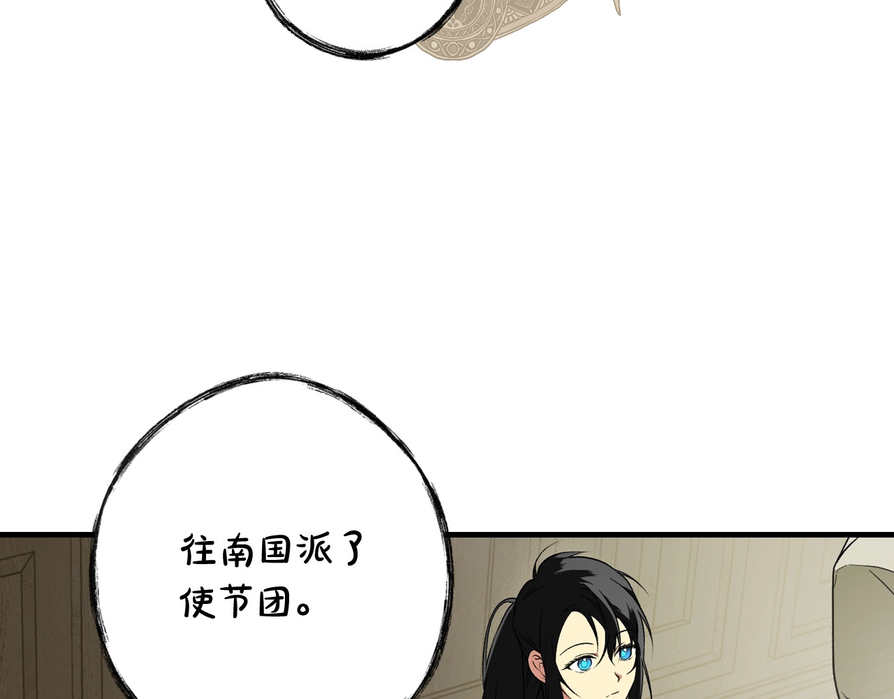 第37话 恶意降临 第 66 页