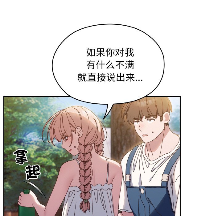 第30话 第 122 页