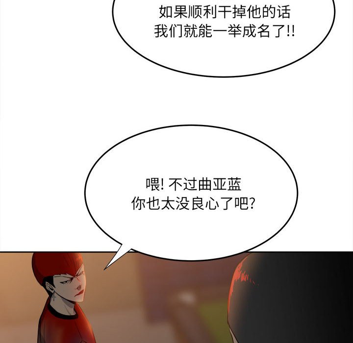 第54话 第 23 页