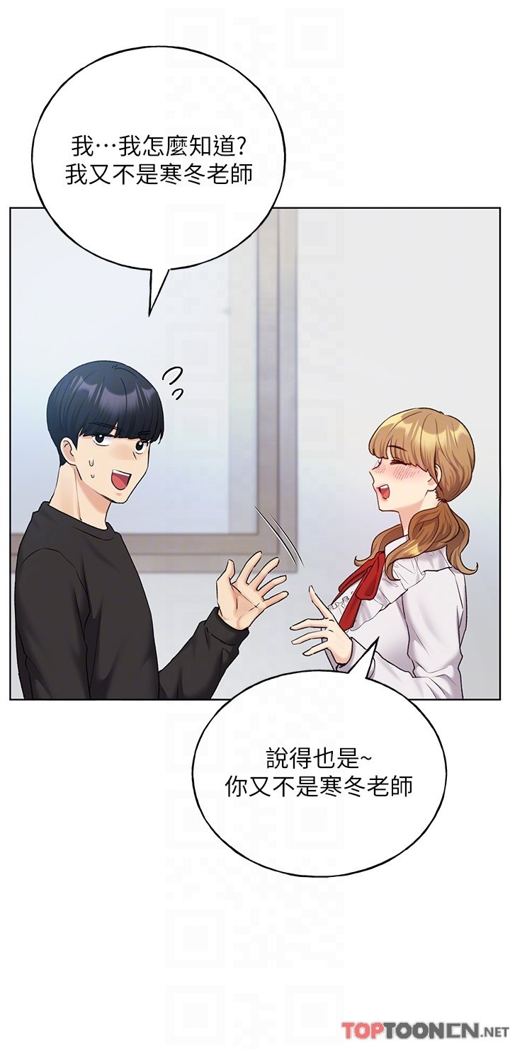 第25话 - 跨越界线的主仆契约 第 34 页