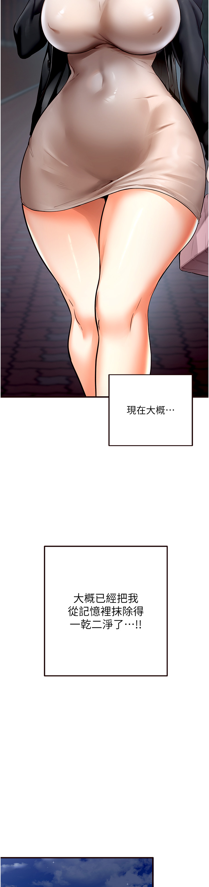 第7话 - 在玄关就开始抽插…! 第 12 页