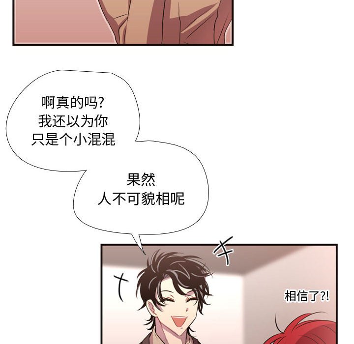 第12话 第 20 页
