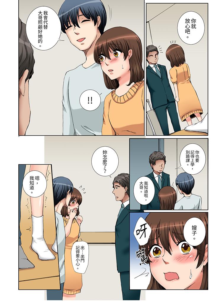 第8话 第 11 页