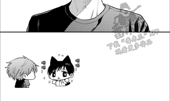 第5话 不甘心 第 8 页