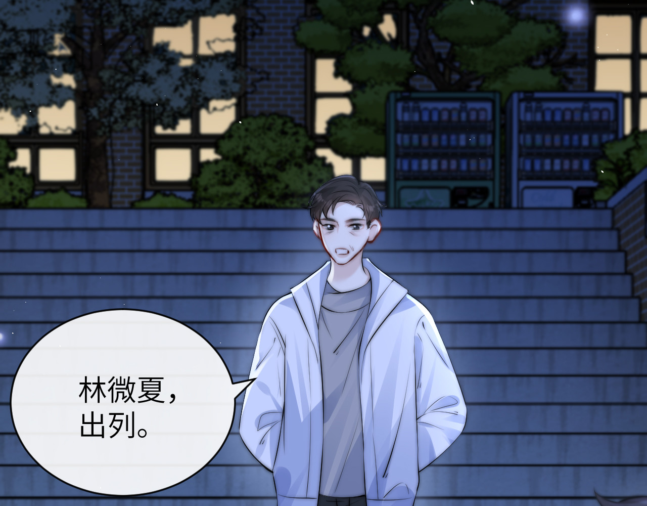 第38话 罚跑 第 62 页