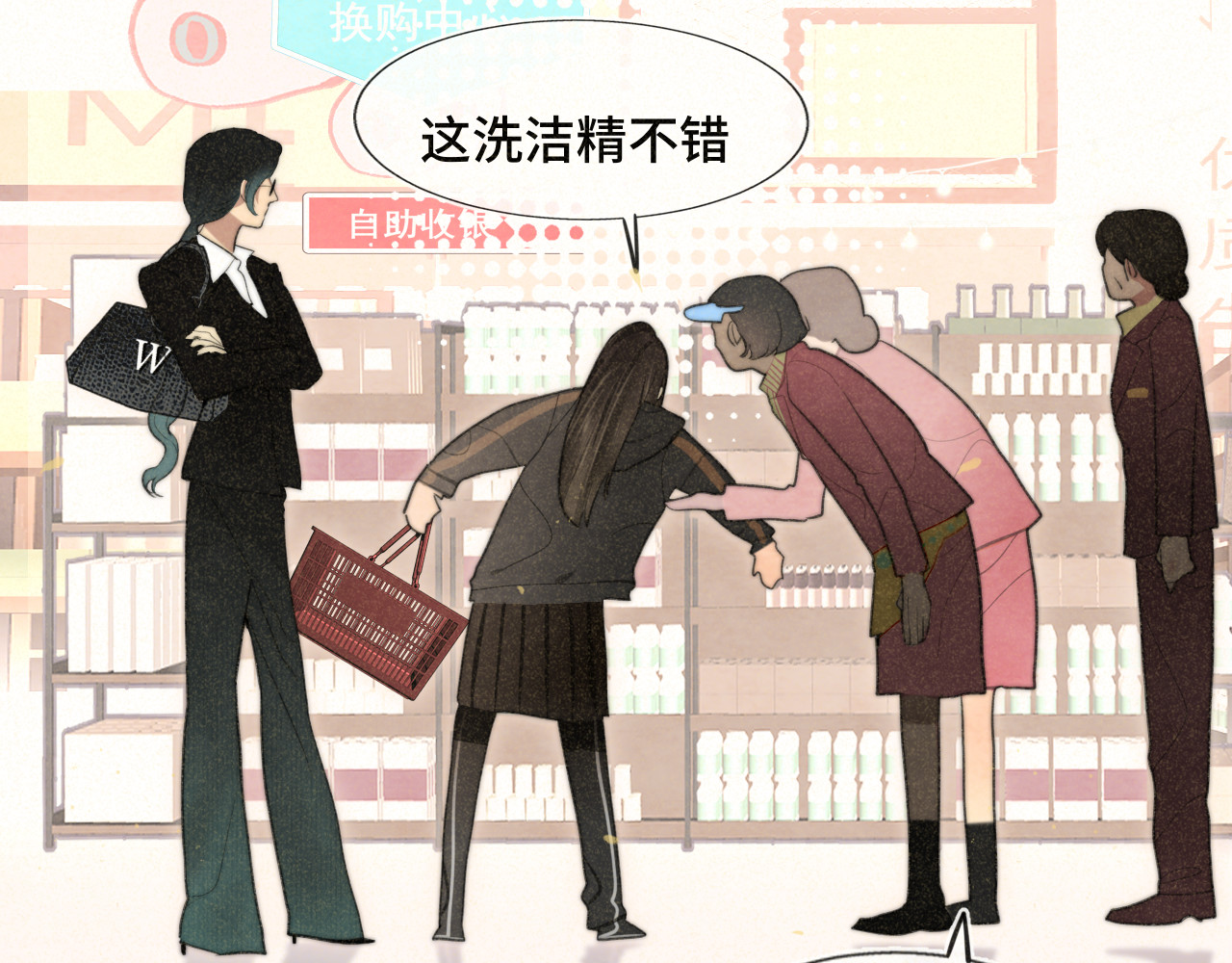 第107话女儿要富养 第 50 页