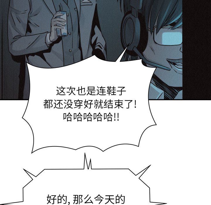 第72话 第 54 页