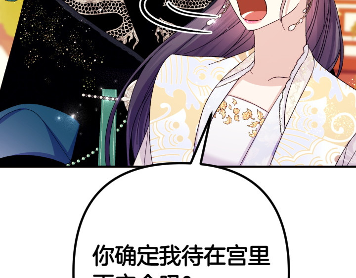 第124话 做出选择 第 90 页