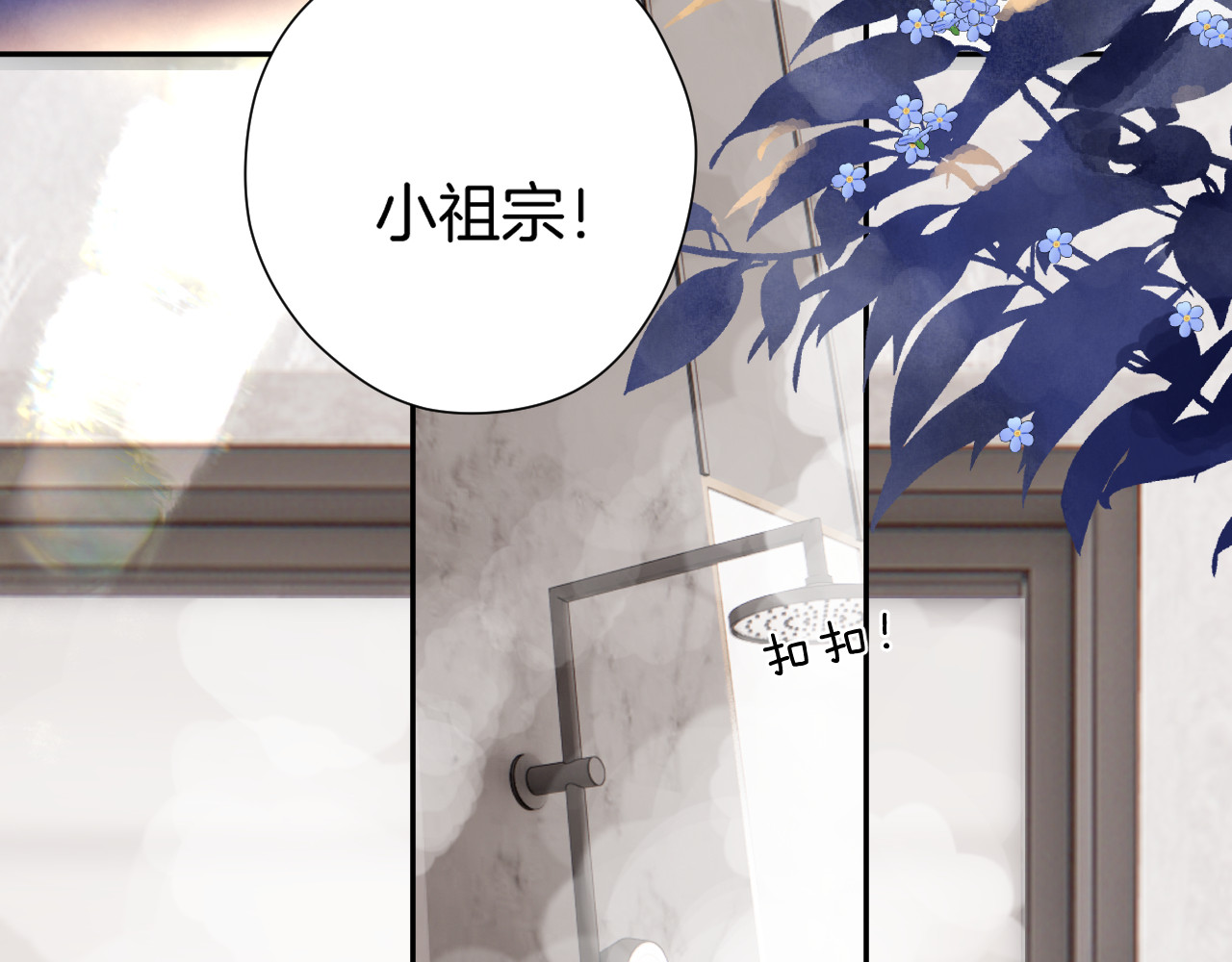 日常篇1 礼物 第 10 页