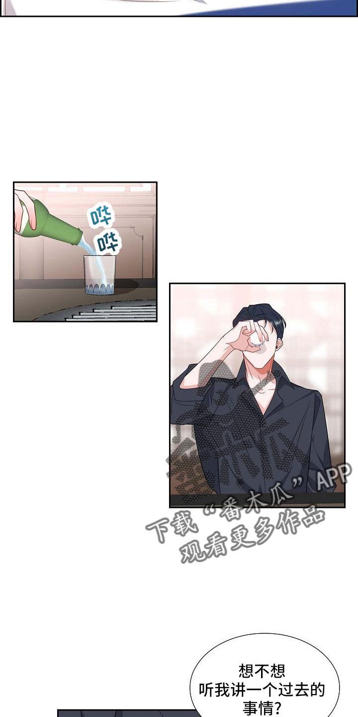 第55话 过去的事 第 21 页