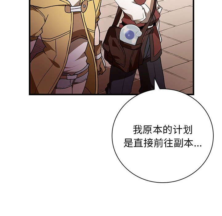 第9话 第 18 页