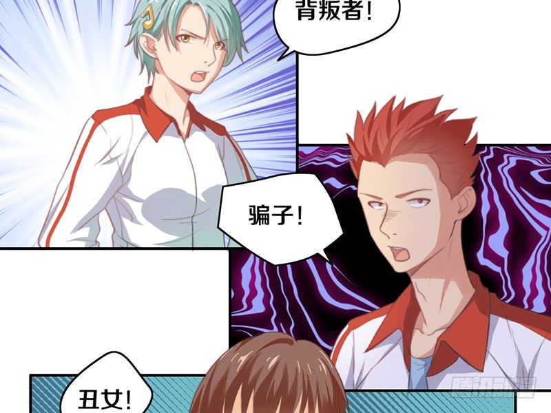 第14话 你点的狗粮已到 第 5 页