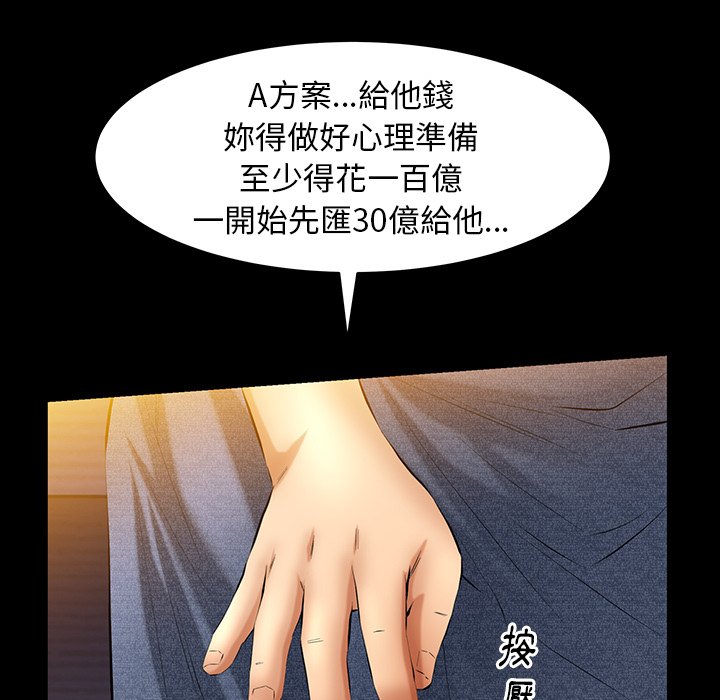 第48话 第 97 页